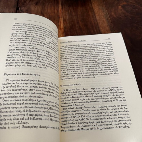 Mesogeiou Palimpsiston book used