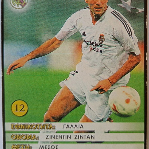 Zinedine Zidane Real Madrid collectible card #12