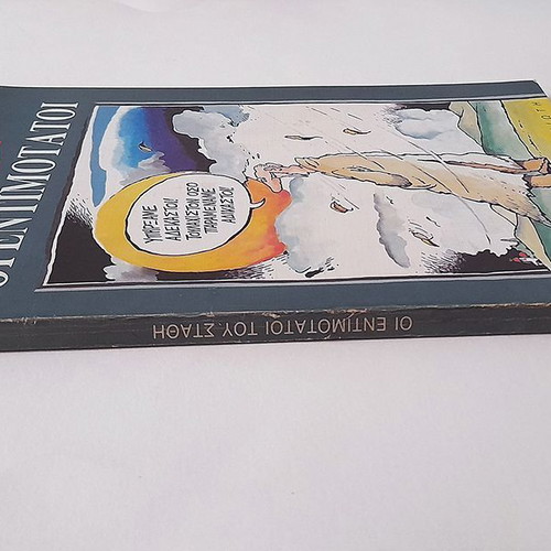 Oi Entimotatoi comic book used, 1989, Stathis