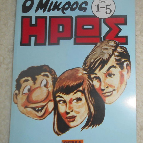 O Mikros Iros comics issues 1-5 like new