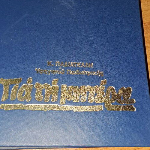 Book for mother used, in good condition