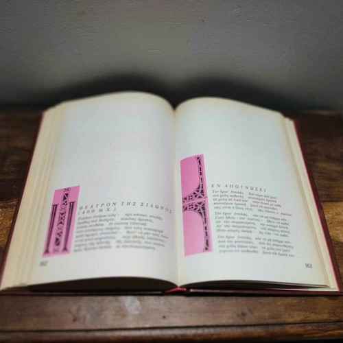 Cavafy Complete Works 6 Volumes 1982 leather-bound edition like new