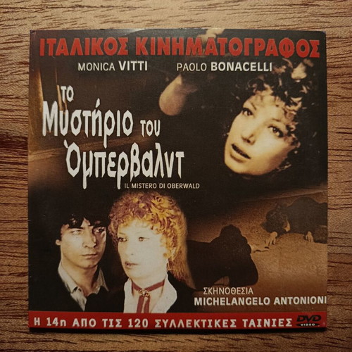 Thirst for Life & The Mystery of Oberwald DVD like new with subtitles
