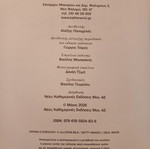 Βιβλίο Η Μάχη της Κρήτης 85 Χρόνια Μετά, Καθημερινή 2026