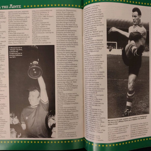 Magazine Oi Pagosmioi No 37 used, Leeds tribute