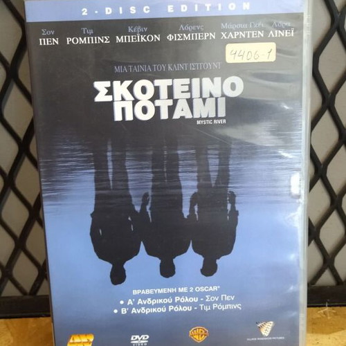 Mystic River DVD used, crime with subtitles