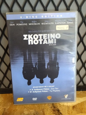 Mystic River DVD used, crime with subtitles