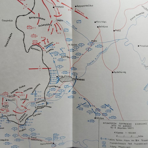 General Staff of the Army books like new, The Northern Epirus Struggle and The Greco-Turkish War of 1897