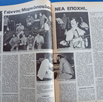Fantazio magazine