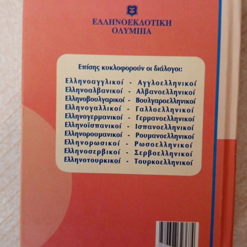 Dialoghi Greek-Italian Italian-Greek book like new