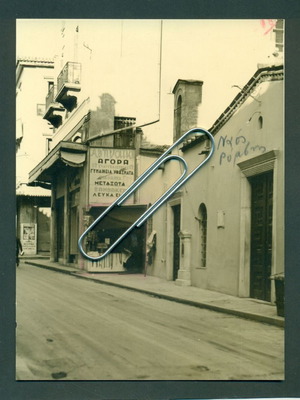 Φωτογραφία Αθήνα - Οδός Ρομβής μεταχειρισμένη, 11x15 εκ.
