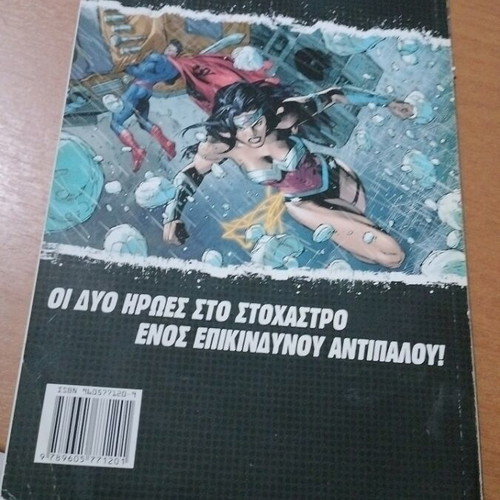 Superman Wonder Woman comic book, Unknown Danger part one