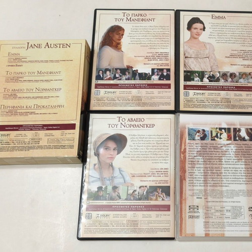 Συλλογή Jane Austen 4 DVD ταινίες σαν καινούργιο με υπότιτλους
