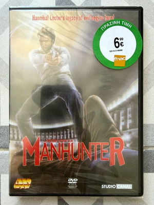DVD Manhunter καινούργιο, θρίλερ με ελληνικούς υπότιτλους