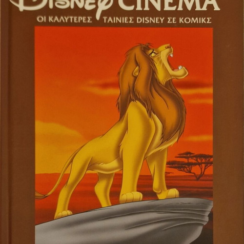 Disney Cinema The Lion King hardcover comic like new