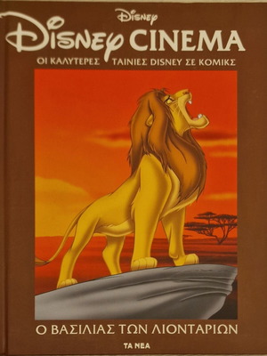 Disney Cinema The Lion King hardcover comic like new