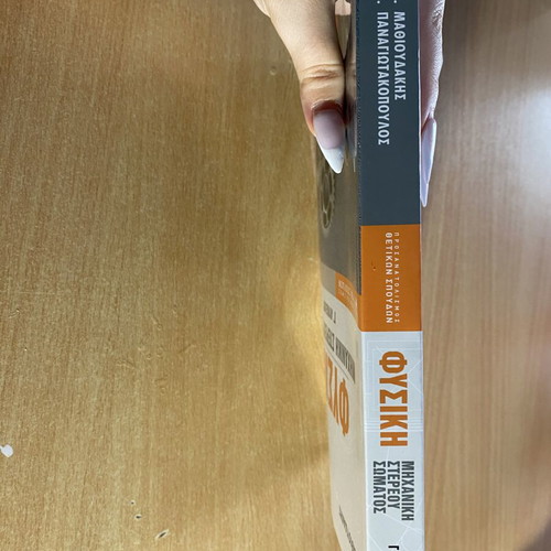 Physics Solid Body Mechanics Grade 3 High School textbook