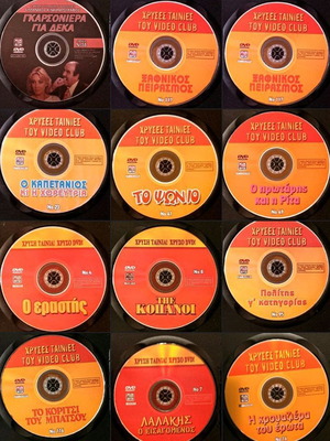 DVD πακέτο 12 από τη σειρά Χρυσές ταινίες του βιντεοκλάμπ σαν καινούργιο, κωμωδία και άλλα