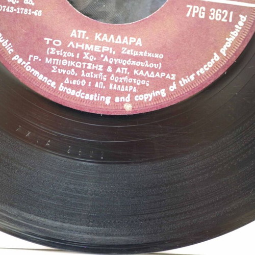 Pira Ap' Ti Nioti Chromata 7'' vinyl used, laiko