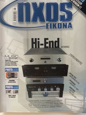 Ixos-Eikona magazine issue 387 June 2005 like new