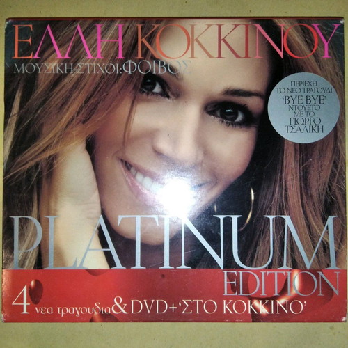 Elli Kokkinou Sto Kokkino Platinum Edition CD+DVD used