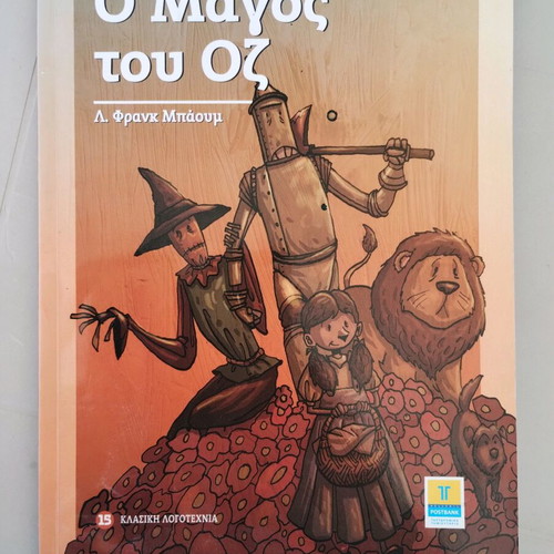 Children's novel The Wizard of Oz like new