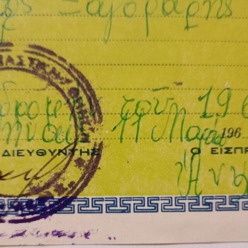 Subscription receipt for Ethniki Rizospastiki Athinon newspaper used 1966