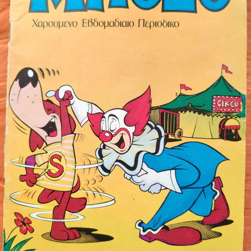 Bozo T 3 comic used with insert