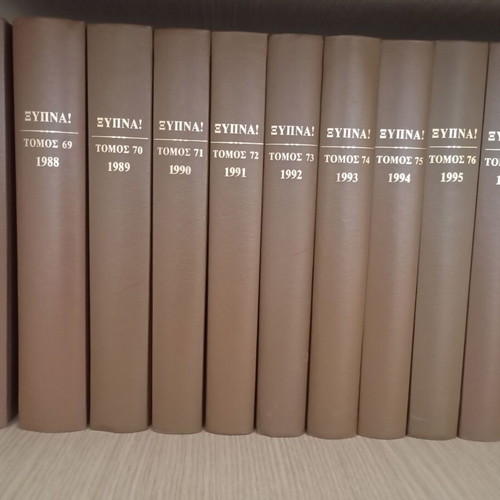 Volumes awaken Jehovah's Witnesses 21 pieces