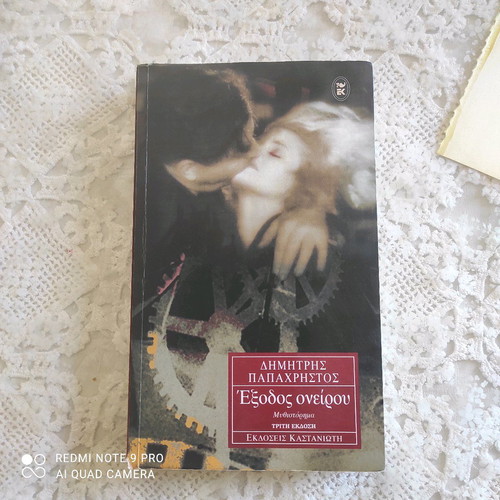 Exodos Oneirou novel with author's dedication