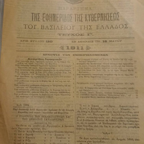 government newspapers