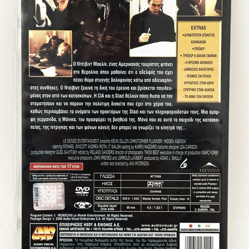 Hidden Agenda DVD like new with Greek subtitles