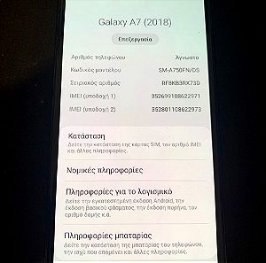 Samsung Galaxy A7 2018 64GB ROM 4G RAM - SM-A750F-DS