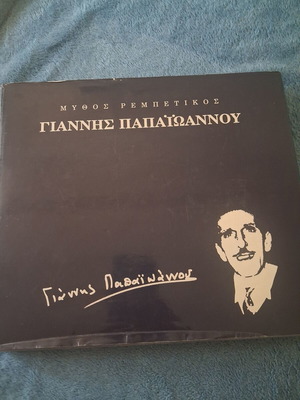 Giannis Papaioannou Mythos Rembetiko book like new, Greek
