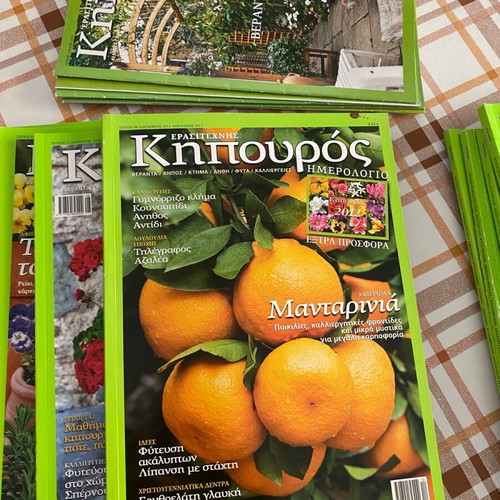 Amateur Gardener Magazines new, set of 9 issues plus supplements