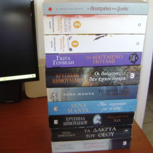 Books by Greek authors like new, pack of 10