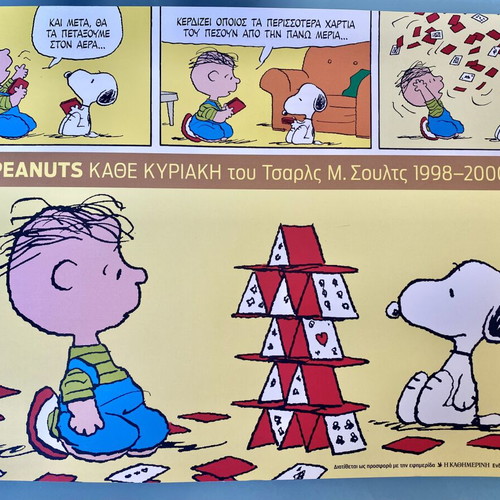 Peanuts Every Sunday by Charles M. Schulz 1998-2000 new, Greek