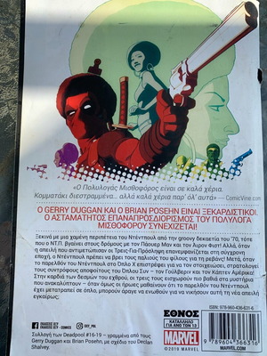 Deadpool Marvel comic used with worn cover