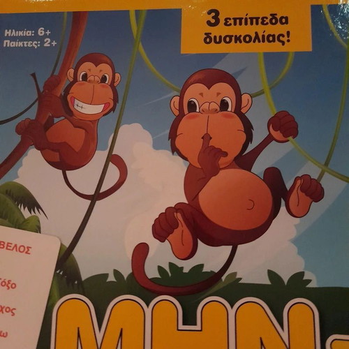 Board game "Μην το πεις" like new, card game 6+