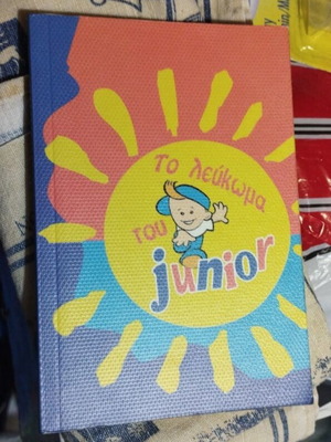 Junior album new from FAGE