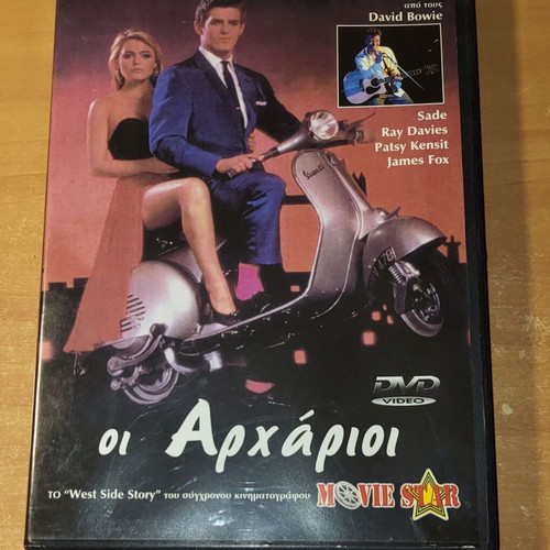 Absolute Beginners (1986) DVD with subtitles, used