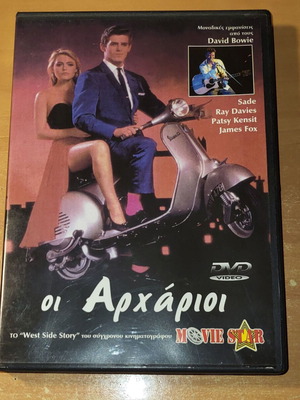 Absolute Beginners (1986) DVD with subtitles, used