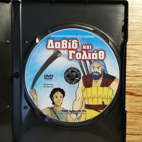 David and Goliath DVD like new, dubbed in Greek
