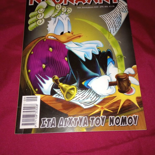 Donald comic issue 34, Nea Aktina editions