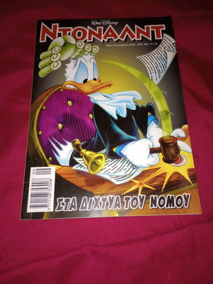 Donald comic issue 34, Nea Aktina editions
