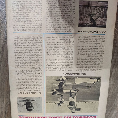 Velos 45 Terzopoulos comic in good condition