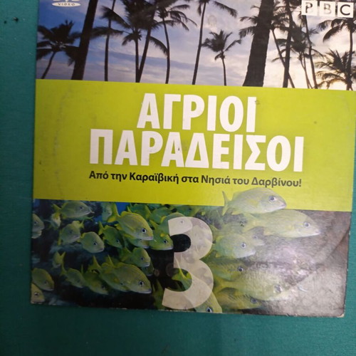 Wild Paradises DVD like new