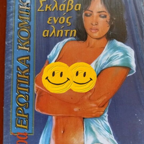 Erotic comics like new, pack of 4 issues