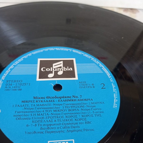 Mikis Theodorakis 7 vinyl record like new, Columbia EMI