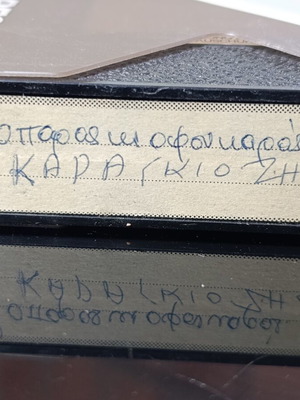 Vintage βιντεοκασέτα Ο Πάτρας κι οφουκαράς μεταχειρισμένη